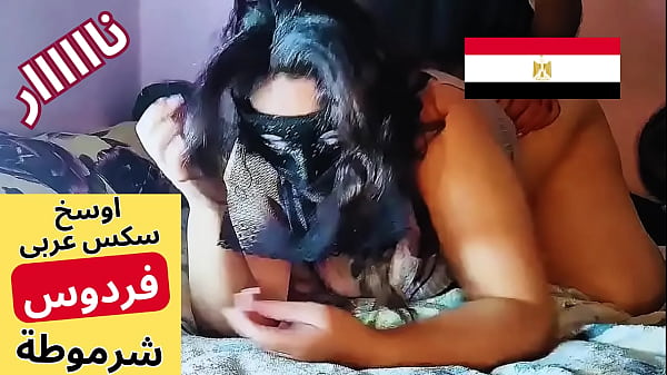 Ibu Tiri Muslimah Arab فردوس Menggairahkan Saat Ditiduri Suami Ibunya, Dengar Kotoran Mulutnya