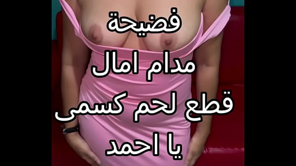 سكس عربي نار: كنت عند صاحبتي وجوزها ضاغطني عالحايط بالليل وقطع شفايفي بوسة، كسّي المفتوح اتناك وفشخ نيك.