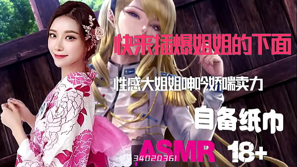 Asmr-中文音声, 老婆被干到高潮, 绿帽狗最爱偷看, 颅内狂喷, 骚逼浪叫, 啪啪啪猛操, 自备纸巾, 打飞机专用淫声