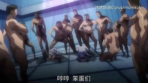 A53 动漫 中文字幕 洗脑高潮前戏 第2集 让你欲罢不能