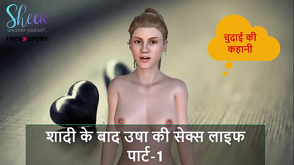 Cerita Sex Audio Hindi – Kisah Ngentot Usha Setelah Nikah Part 1 – Hidup Seksnya Makin Liar