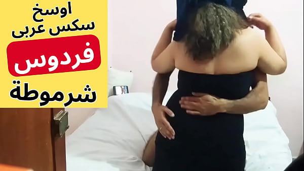 Arab Muslim Pelacur على الصعيدى Megang Tetek Si Jalang فردوس Dan Ngewe Ngencingin Kontolnya, Ngentot Sex Arab Mesir.